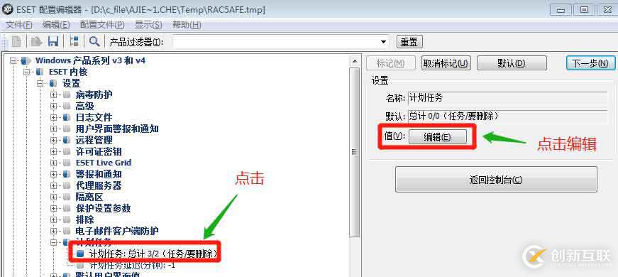 局域網(wǎng)架設(shè) NOD 32 導(dǎo)致客戶端開機(jī)檢測卡死解決方法