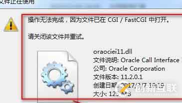 怎么使用php7連接oracle 11g