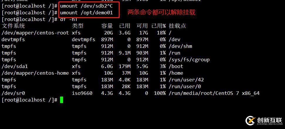 磁盤與文件系統(tǒng)管理（CentOS 7）有實驗可跟做