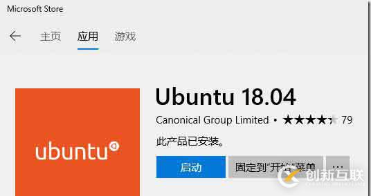 Windows 10上如何安裝適用Linux的Windows子系統(tǒng)