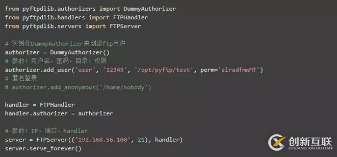Python如何實(shí)現(xiàn)FTP服務(wù)器