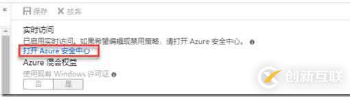 使用JIT管理Azure VM訪問