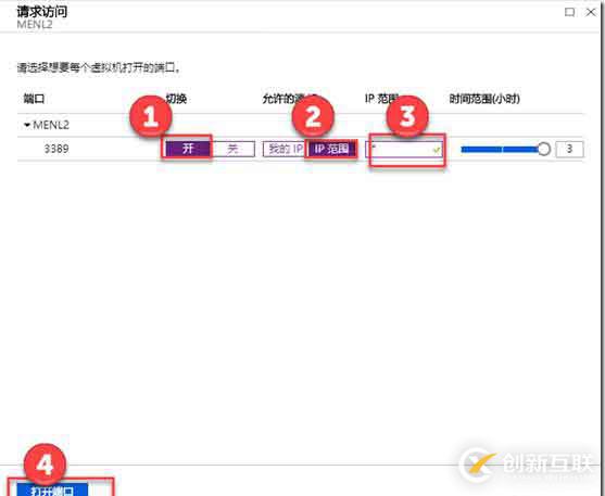 使用JIT管理Azure VM訪問