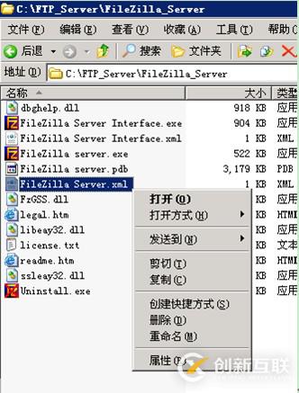 ftp服務(wù)器FileZilla Server詳細(xì)配置教程