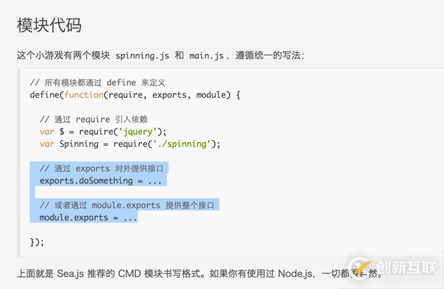 詳解Sea.js中Module.exports和exports的區(qū)別