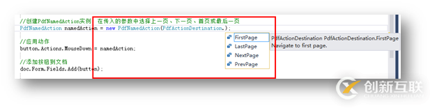 C# PDF Page操作如何設(shè)置頁面切換按鈕