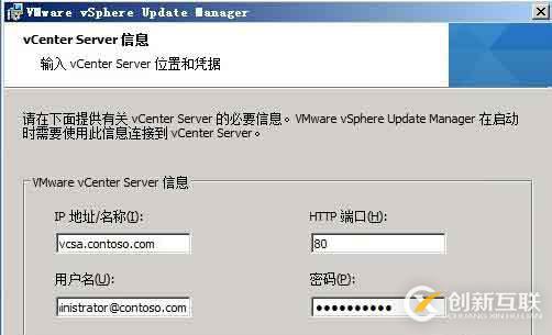 安裝vsphere update manager及注意事項