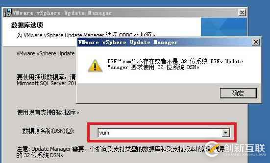 安裝vsphere update manager及注意事項