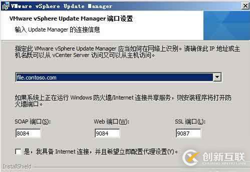 安裝vsphere update manager及注意事項