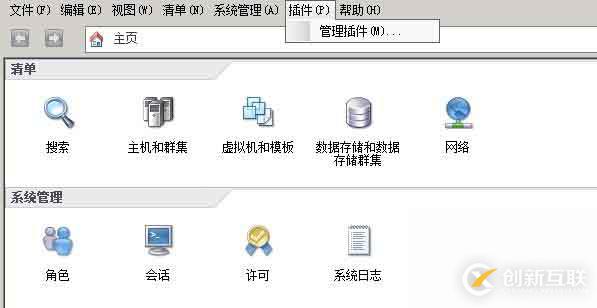 安裝vsphere update manager及注意事項