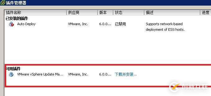 安裝vsphere update manager及注意事項