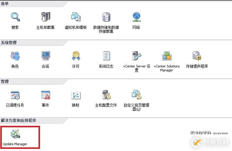 安裝vsphere update manager及注意事項