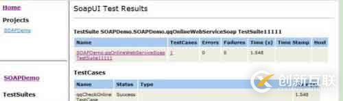 SOAP WebService接口功能自動化測試