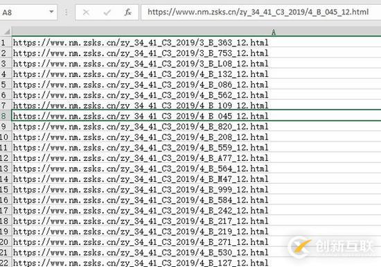 Python中如何獲取高考志愿信息