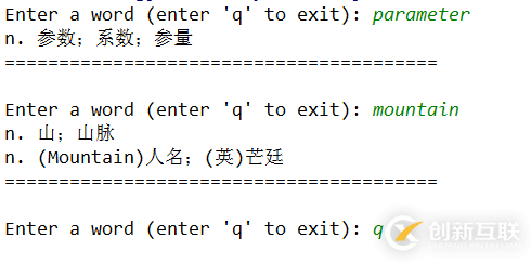 python爬蟲之自制英漢字典的示例分析