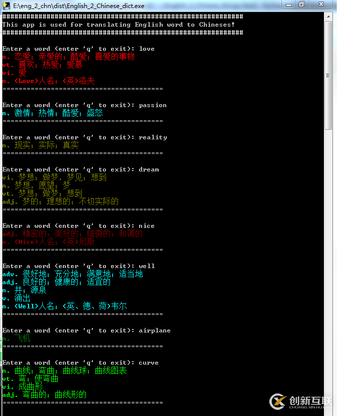 python爬蟲之自制英漢字典的示例分析