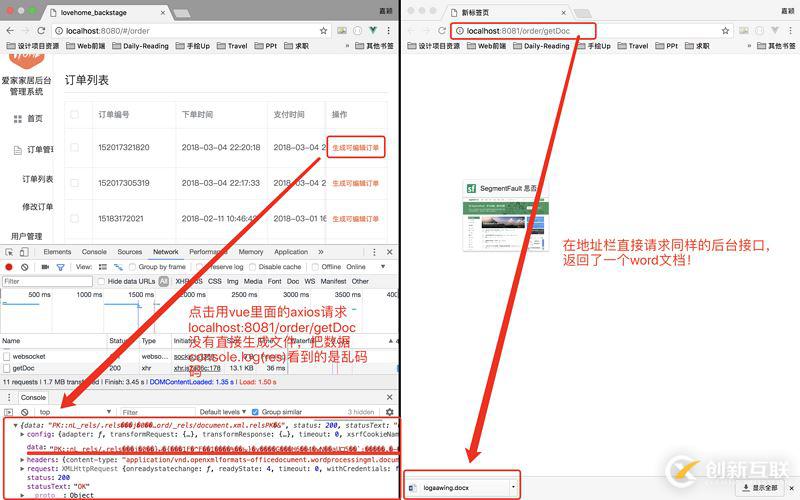 nodejs+vue如何實(shí)現(xiàn)在客戶端導(dǎo)出word文檔