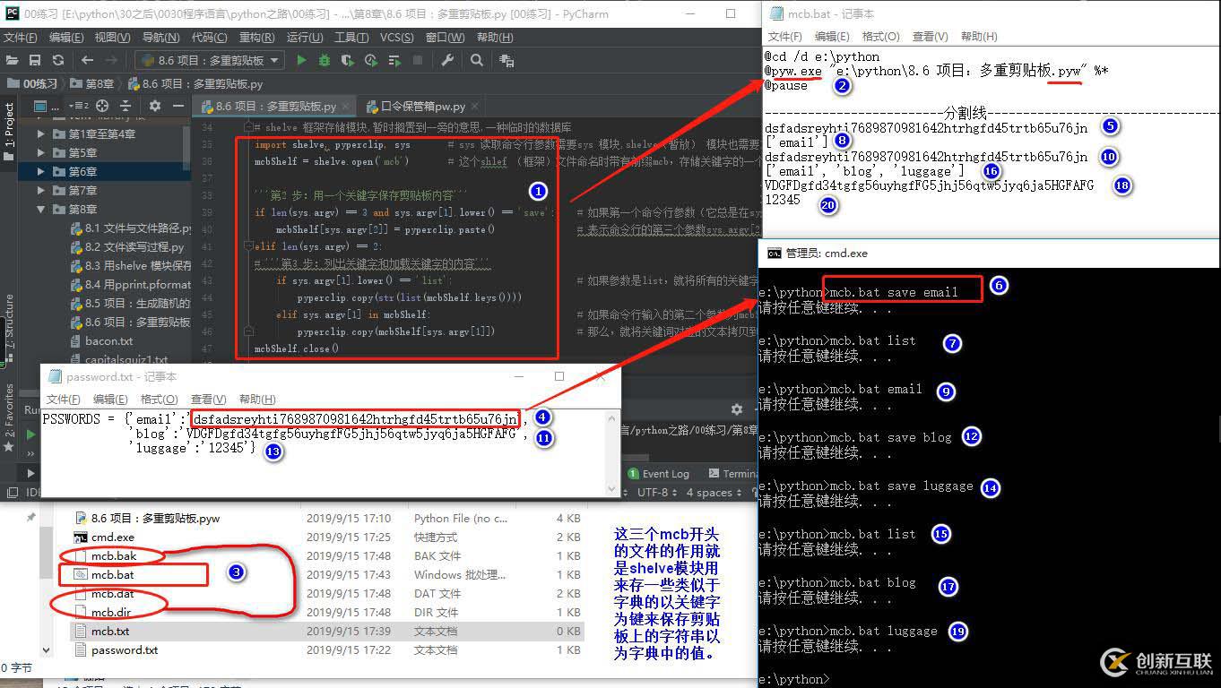 8.6 項目：多重剪貼板 - 沒有實例操作驗證時，真是討厭透