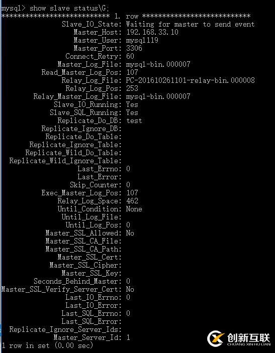 MySql主從同步配置及實(shí)現(xiàn)