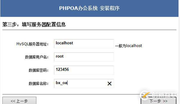 淺談PHPOA開源OA辦公系統(tǒng)二次開發(fā)詳解