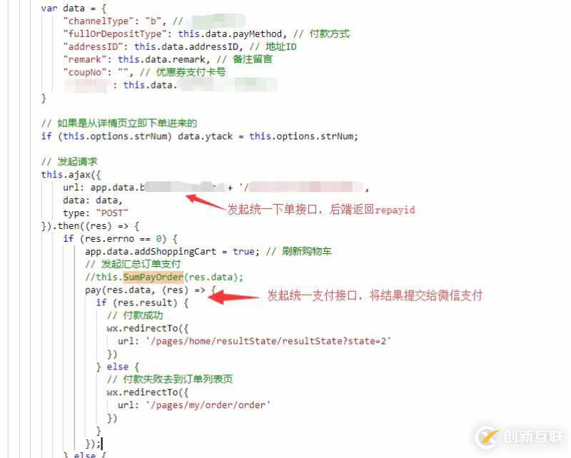 .NET Core如何實(shí)現(xiàn)微信小程序支付功能