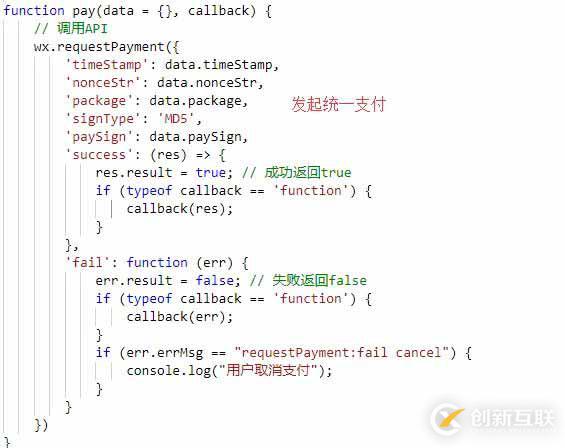 .NET Core如何實(shí)現(xiàn)微信小程序支付功能