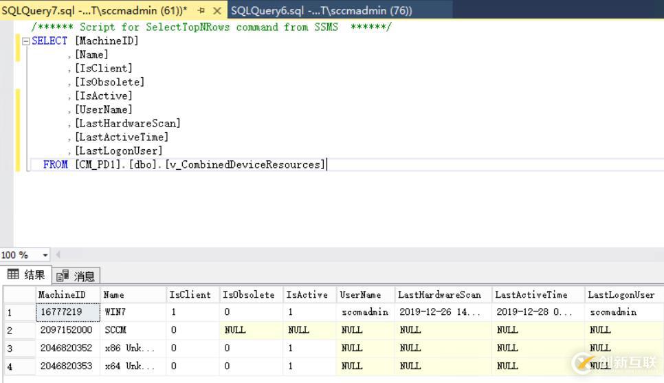 利用SQL語句查詢SCCM常用報(bào)表