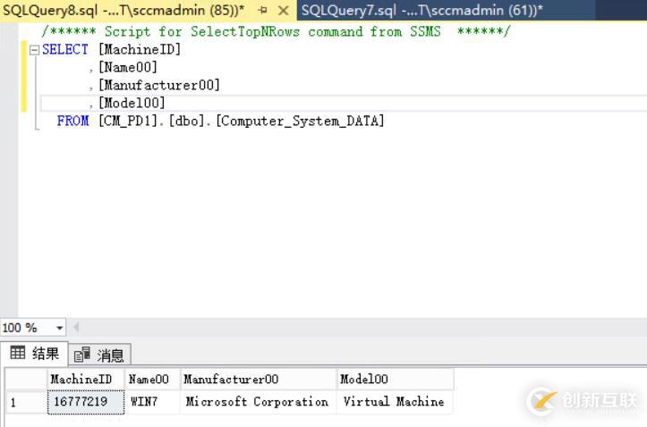 利用SQL語句查詢SCCM常用報(bào)表