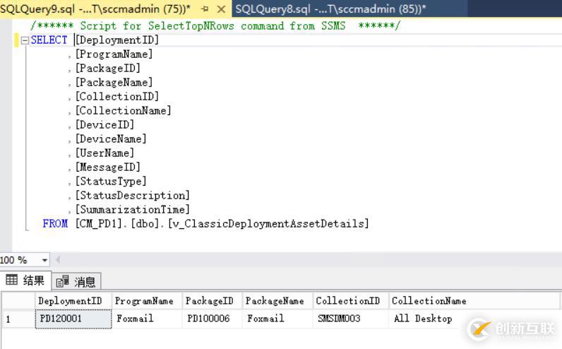 利用SQL語句查詢SCCM常用報(bào)表