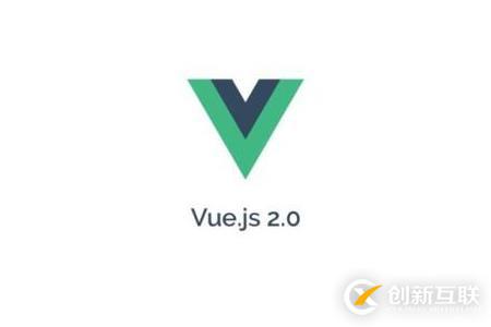 angularjs和vue有哪些區(qū)別