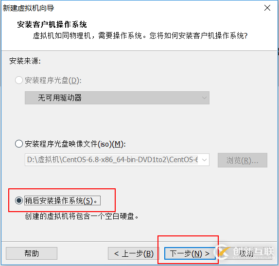 VMware安裝CentOS圖文教程