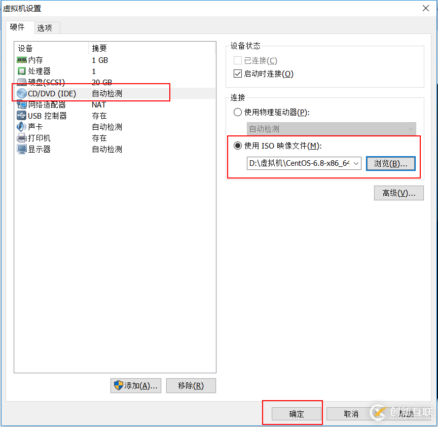 VMware安裝CentOS圖文教程