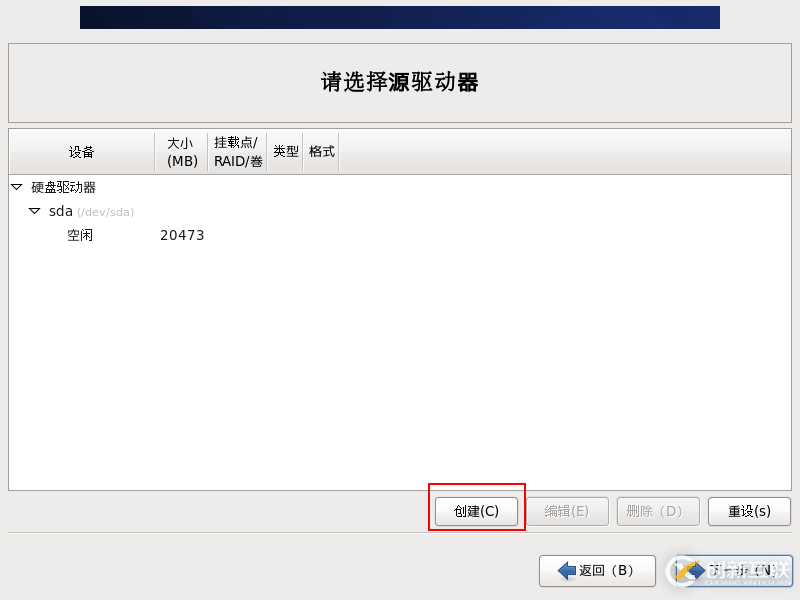 VMware安裝CentOS圖文教程