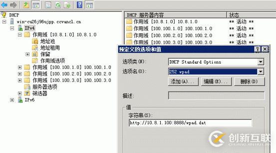 ForefrontTMG防火墻客戶端自動(dòng)發(fā)現(xiàn)