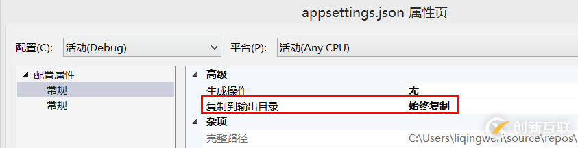 .NET Core如何讀取json配置文件