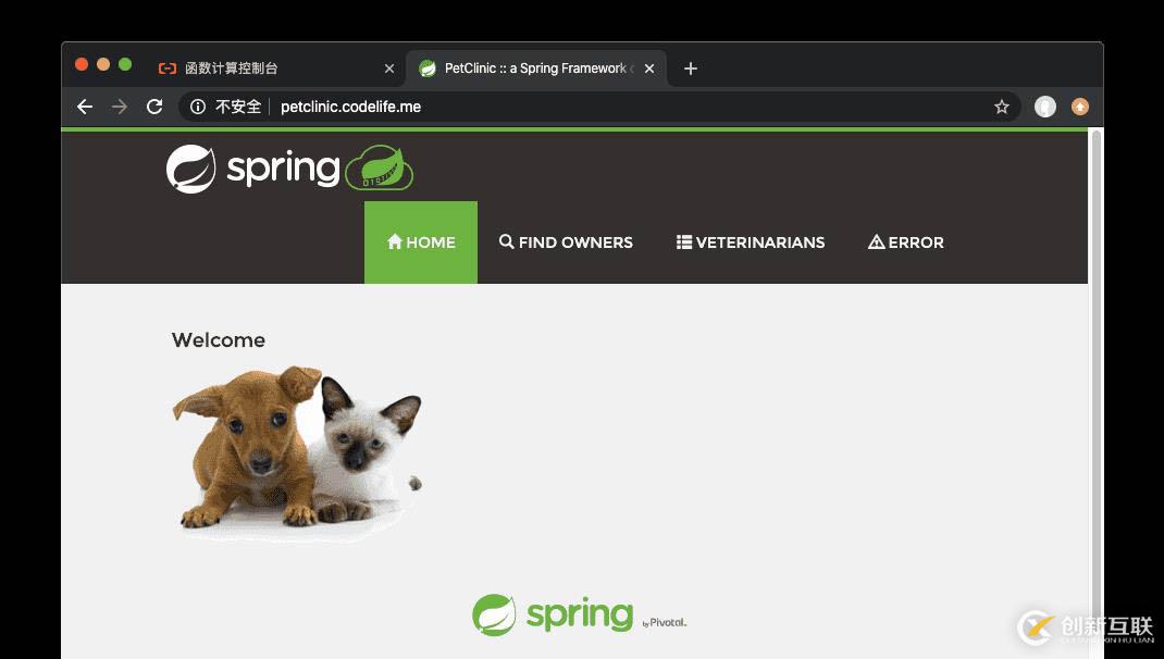 如何將Spring PetClinic部署到函數(shù)計算平臺