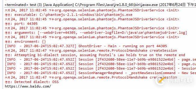 selenium phantomjs瀏覽器 java環(huán)境搭建