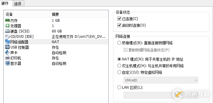 VMware虛擬機(jī)使用NAT模式上網(wǎng)的方法