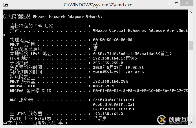 VMware虛擬機(jī)使用NAT模式上網(wǎng)的方法