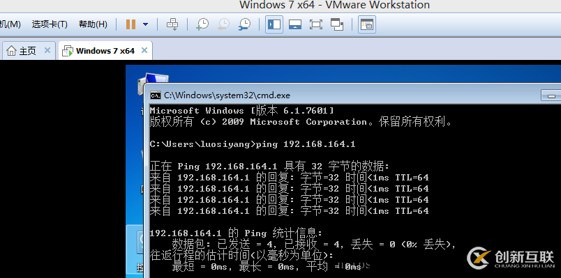 VMware虛擬機(jī)使用NAT模式上網(wǎng)的方法