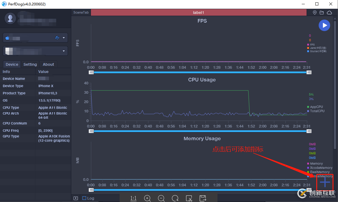 iOS如何測(cè)試微信小游戲&小程序？