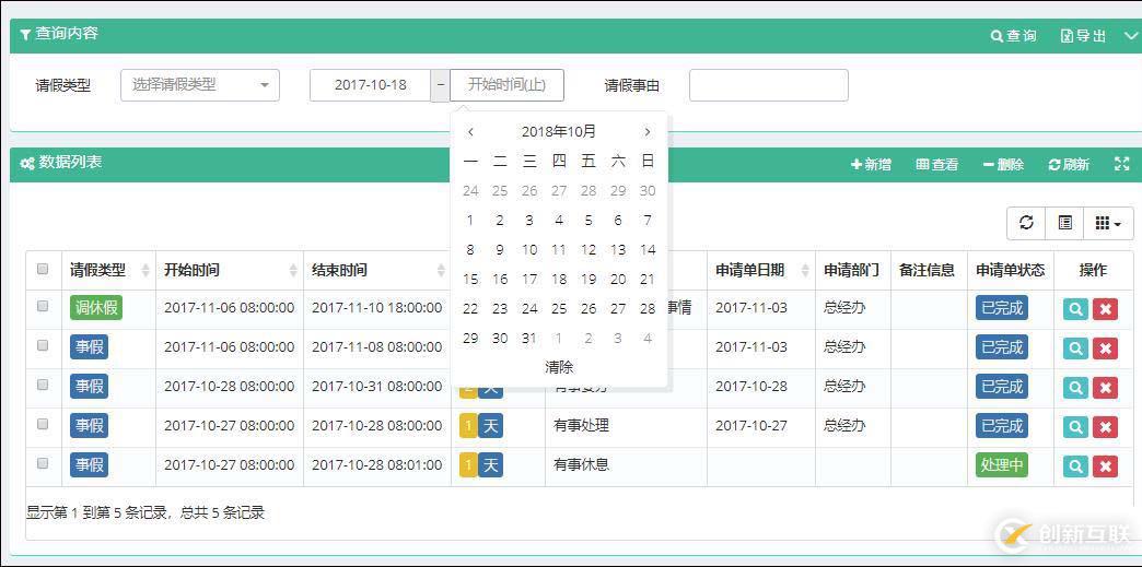 使用bootstrap-datepicker插件