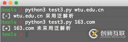 dns泛解析及代碼測(cè)試