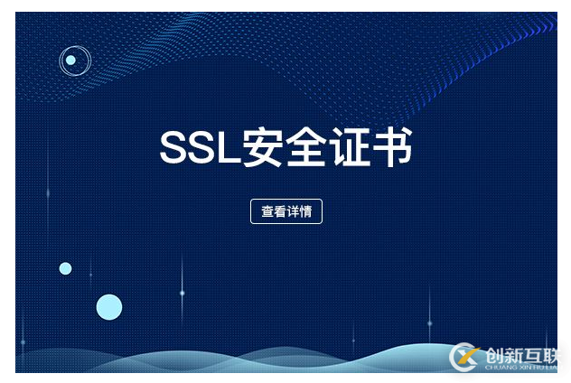 ssl證書申請(qǐng)一年需要多少錢？有免費(fèi)的ssl證書嗎？