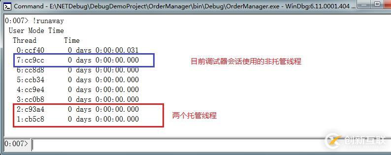 .NET應(yīng)用程序調(diào)試—原理、工具、方法