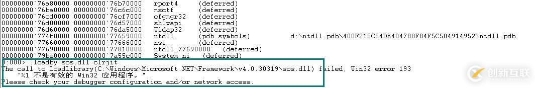 .NET應(yīng)用程序調(diào)試—原理、工具、方法