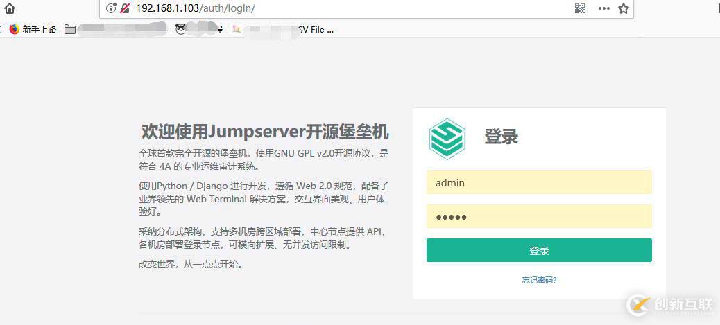 jumpserver安裝(一)