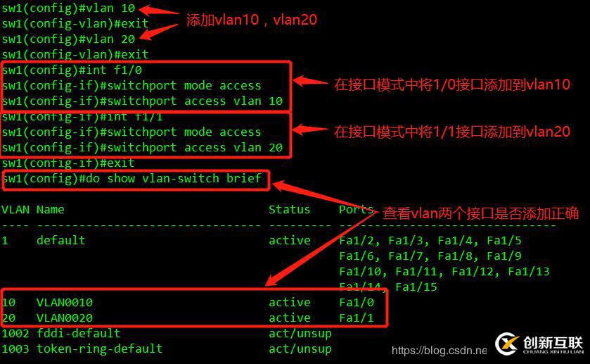 VLAN中繼鏈路實(shí)驗(yàn)配置