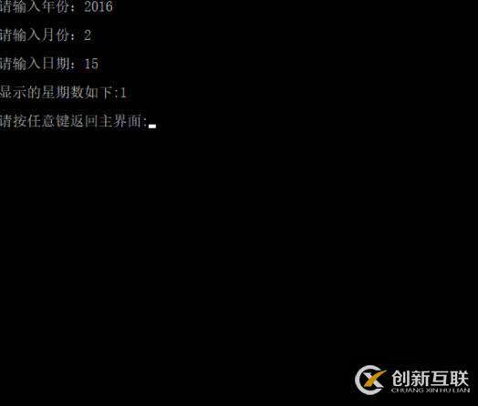 C++實現(xiàn)萬年歷小功能的方法