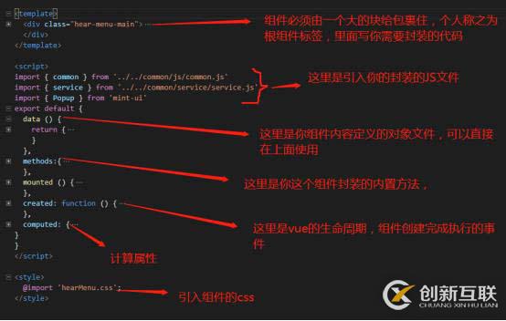 vue之組件在腳手架構(gòu)造篇